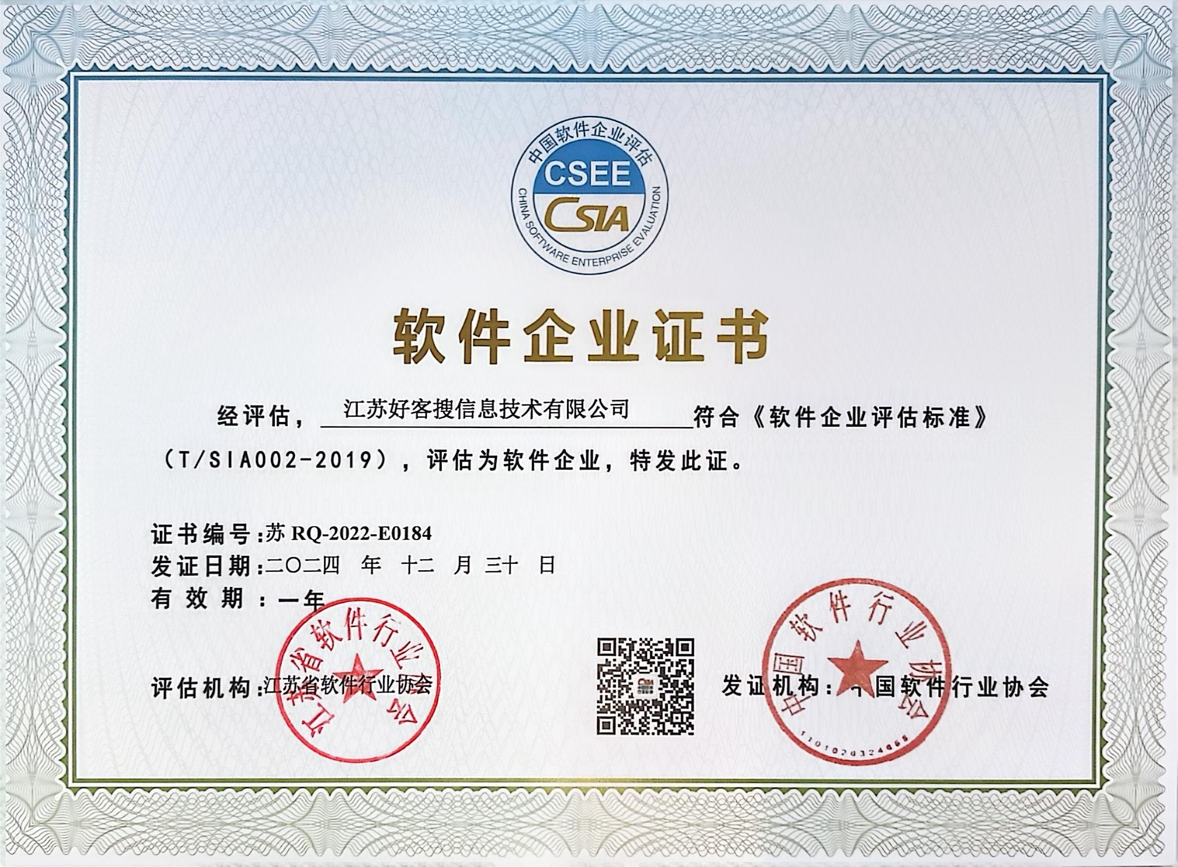 万秀关键词排名怎么做?